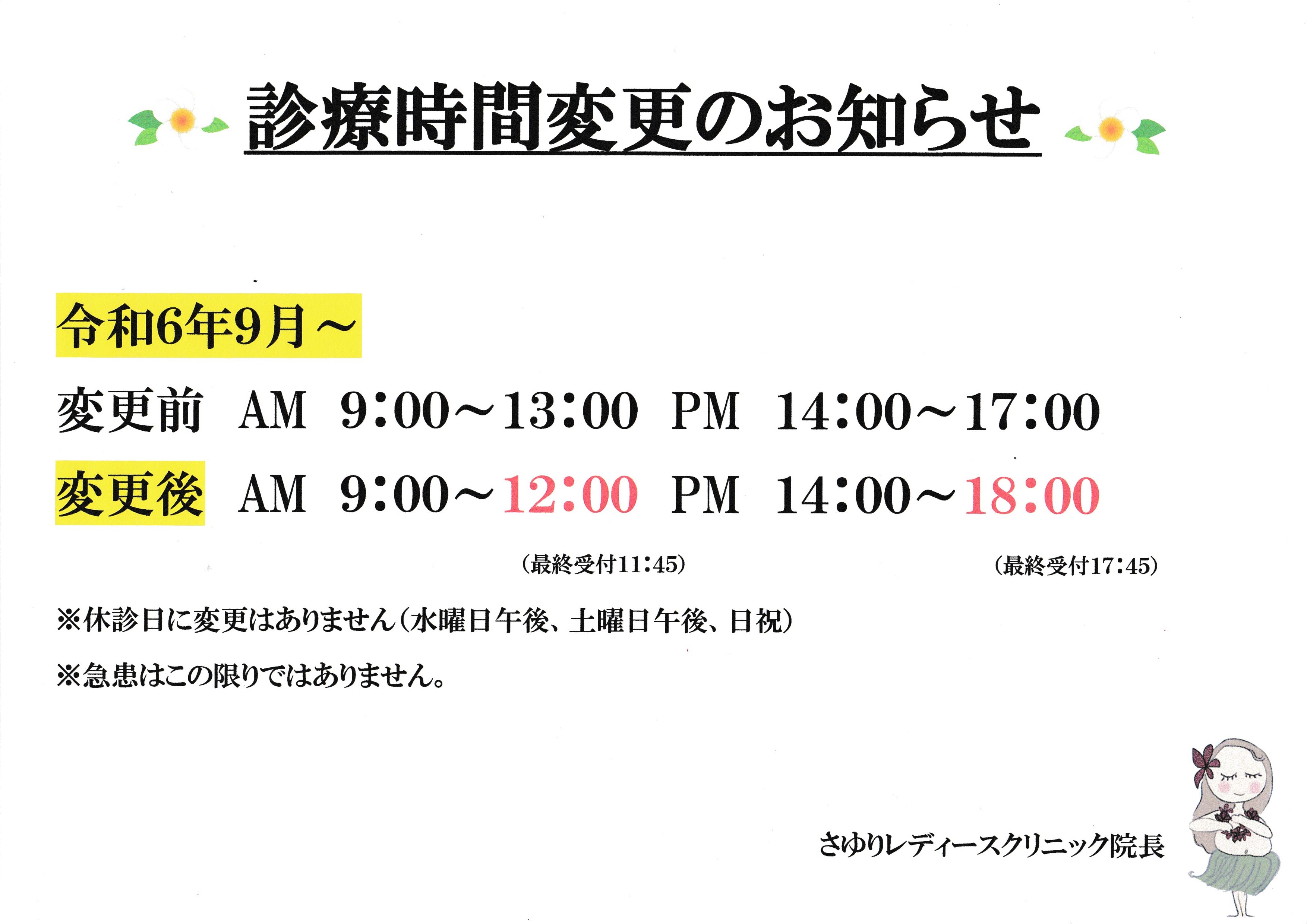 さゆりレディースクリニック/子宮がん検診/妊婦健診 | さゆりレディースクリニックは、大分市明野の女性医師による産婦人科です♡ 地域の皆様に愛される、女性が安心してかかれるアットホームなクリニックを目指します。